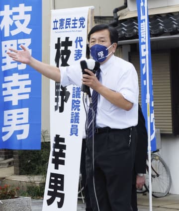 枝野 防災 批判