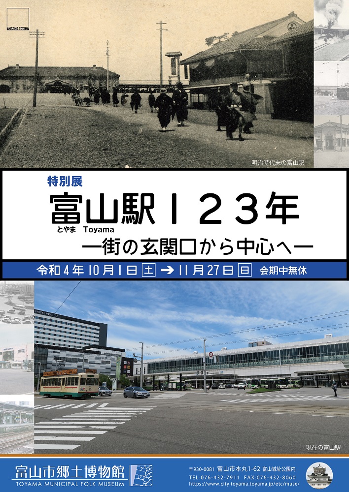 富山駅前に新たに設置された音響信号 